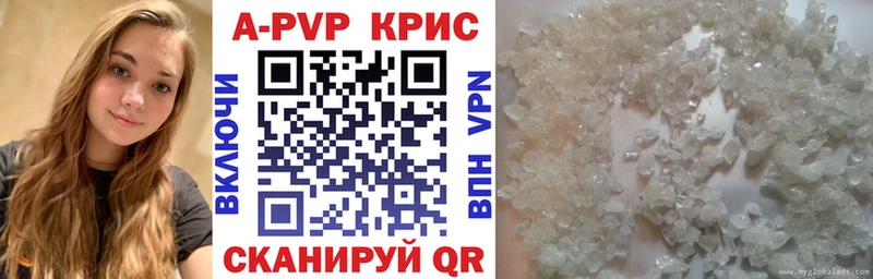 мориарти клад Павловск APVP Соль