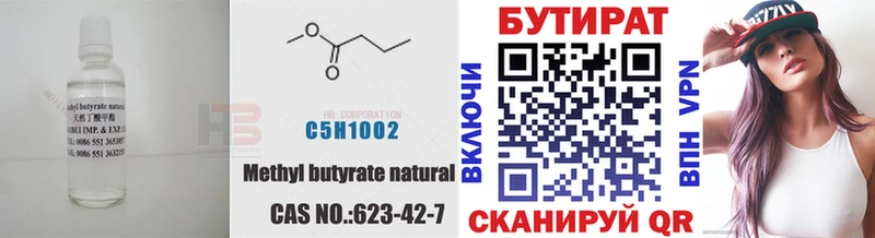 продажа наркотиков  Павловск  Бутират 99% 