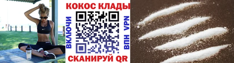 где продают наркотики  Павловск  Кокаин VHQ 