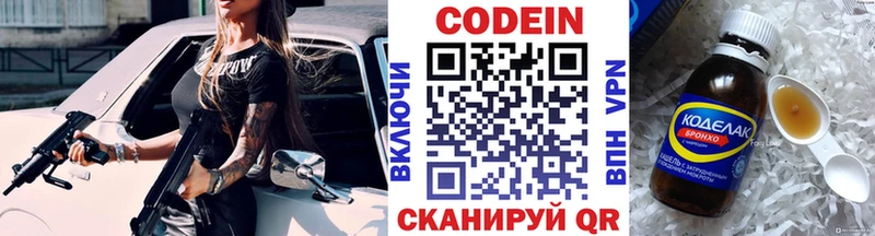 сколько стоит  Павловск  Кодеиновый сироп Lean напиток Lean (лин) 