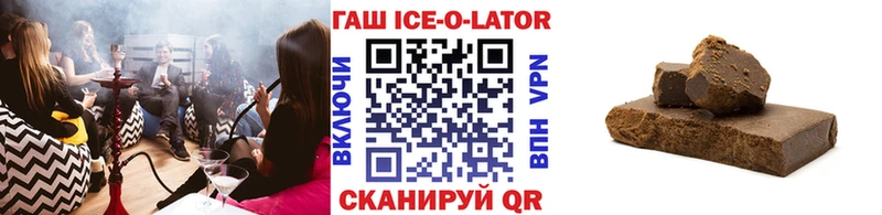 купить закладку  Павловск  ГАШИШ ice o lator 