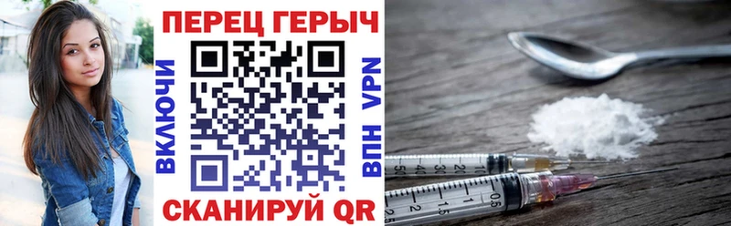 Героин VHQ  Павловск 