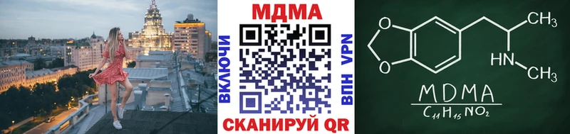 МДМА молли  Павловск 