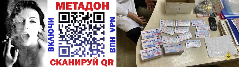 KRAKEN рабочий сайт  Павловск  Метадон VHQ  где найти  