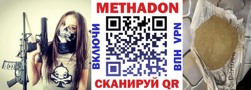 Метадон мёд Павловск